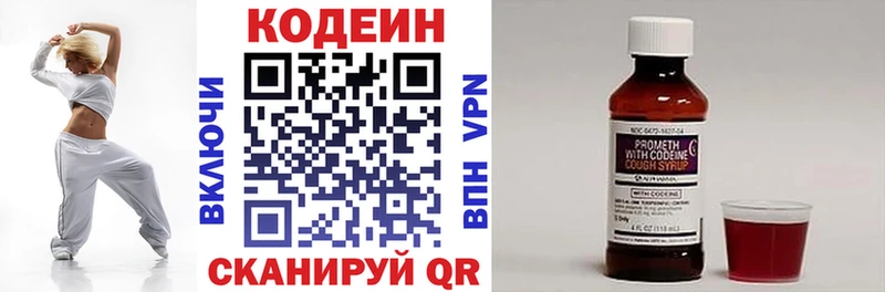 Купить  Кропоткин  Codein Purple Drank 