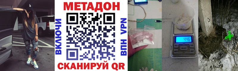 Купить закладки  Кропоткин  МЕТАДОН белоснежный 